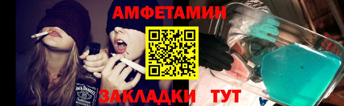 Амфетамин Розовый Люберцы