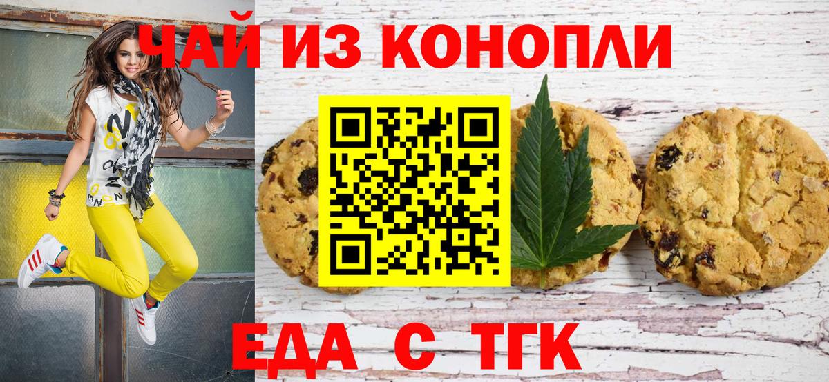 Люберцы  Cannafood марихуана  Вход с VPN 