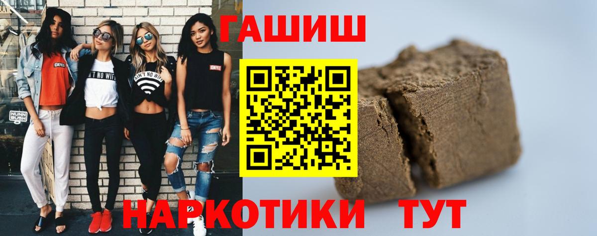 ГАШ Изолятор  Вход с VPN  купить   Люберцы  ГАШИШ хэш 