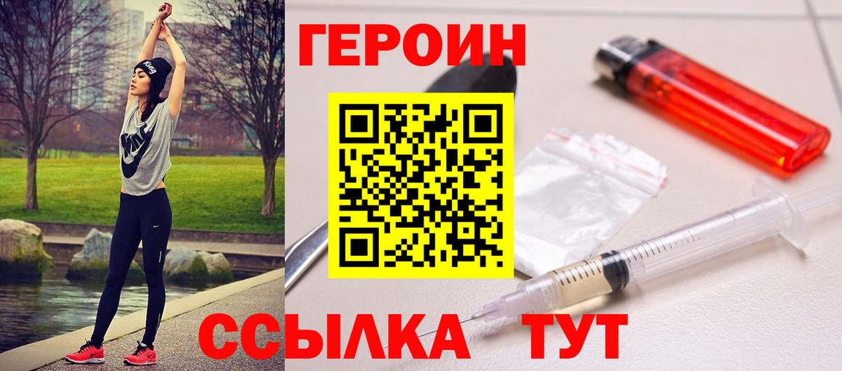 Героин хмурый Люберцы