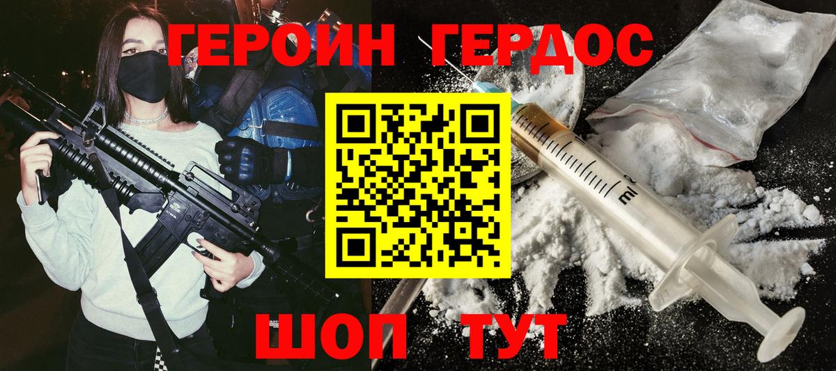 Героин  Героин белый  Вход с VPN  Люберцы 
