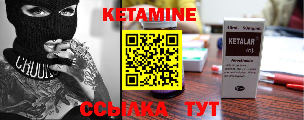 КЕТАМИН ketamine  Вход с VPN  Люберцы 
