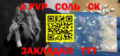 амф Шебекино