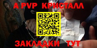 альфа пвп VHQ Янаул