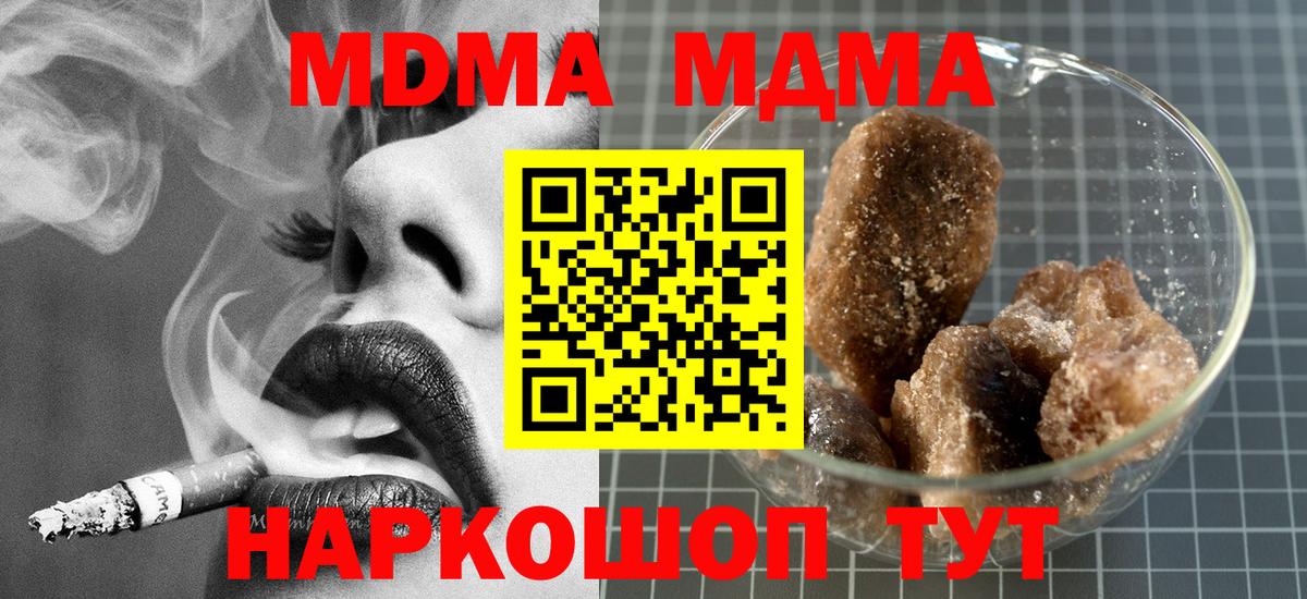 МДМА Molly  Вход с VPN  Люберцы  MDMA  МДМА crystal 