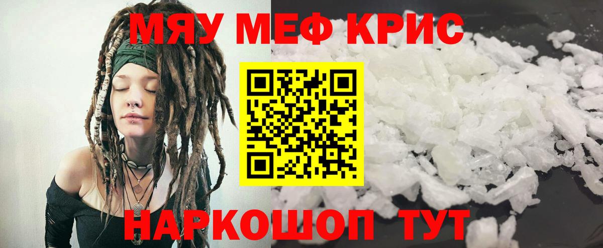 Люберцы  Меф мяу мяу  МЕФ mephedrone  МЕФ  Вход с VPN 