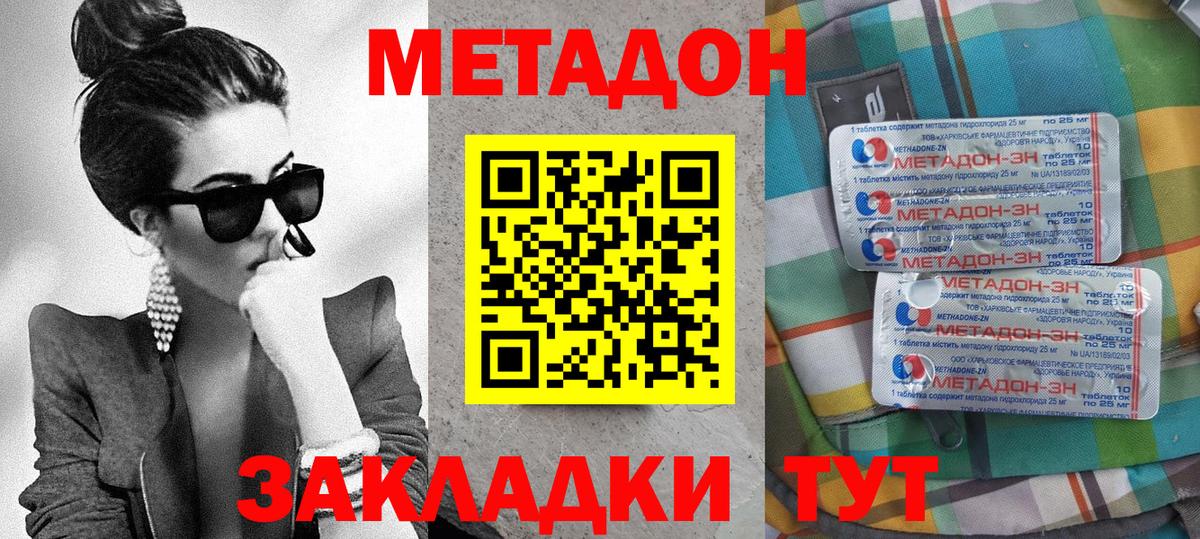 Метадон VHQ  Вход с VPN  Люберцы  Метадон VHQ 